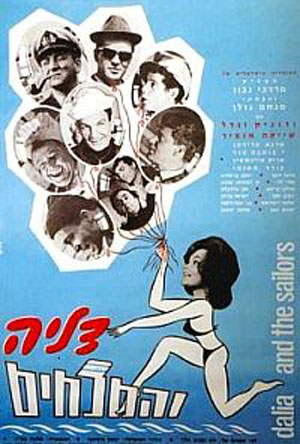 1964 - דליה והמלחים