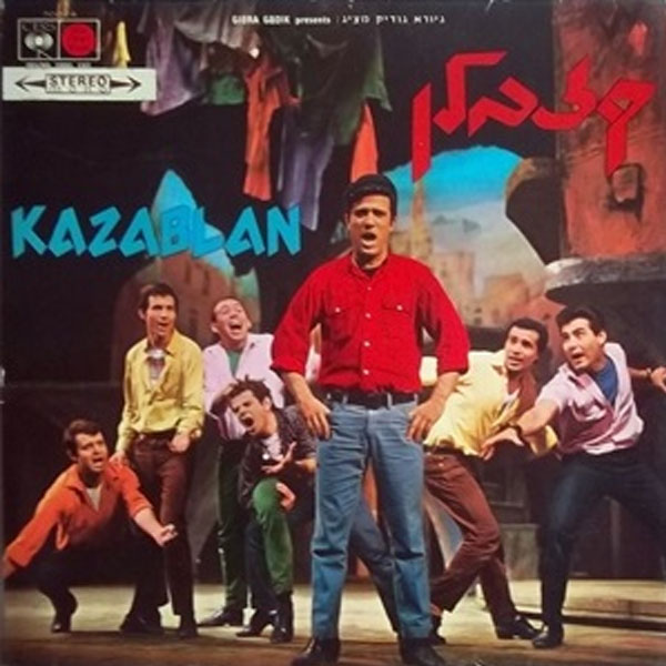 קזבלן המחזמר - 1966