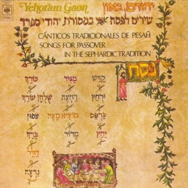 שירים לפסח במסורת יהודי ספרד - 1975